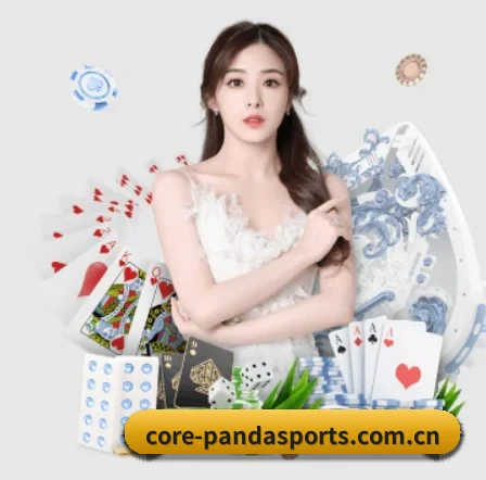 core-pandasports.com.cn APP 界面